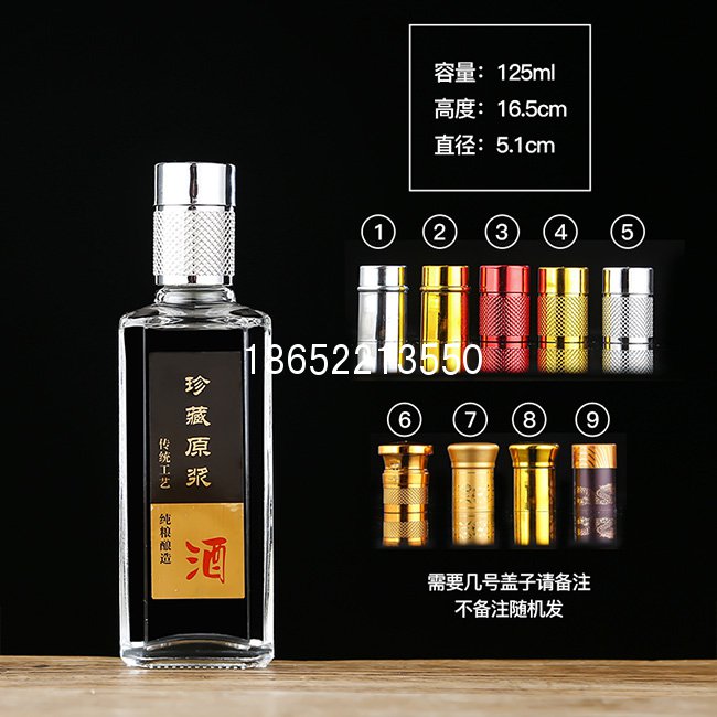酒瓶生產廠家